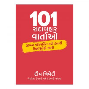 101__Gujarati