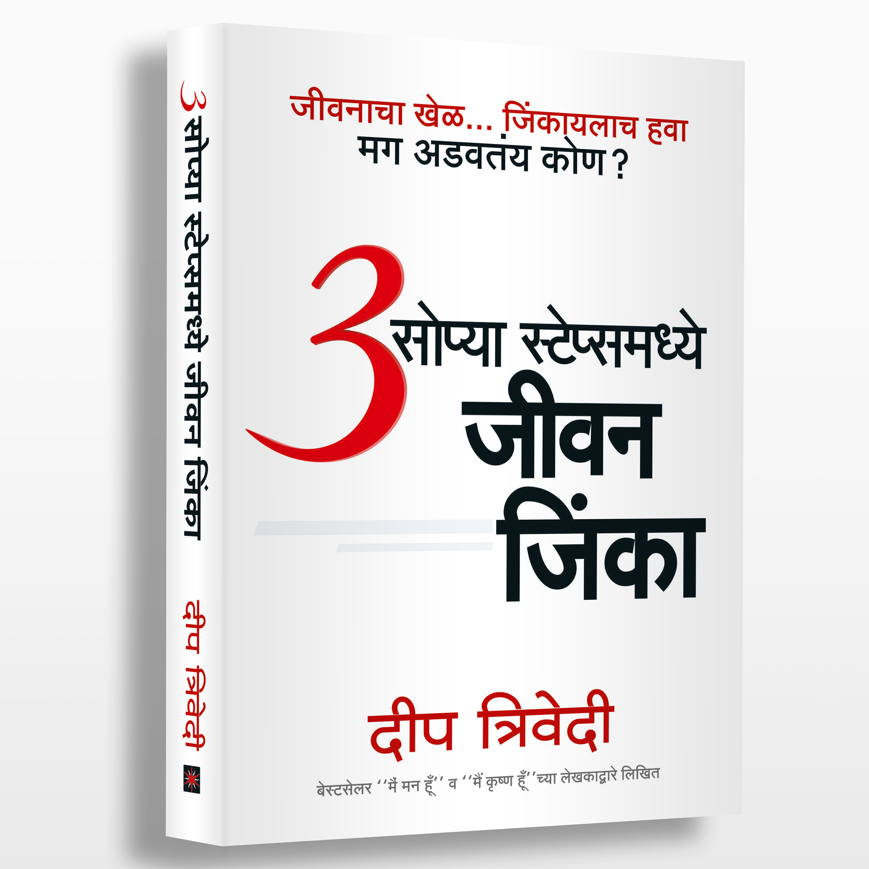 3-step-_marath-WHITEi