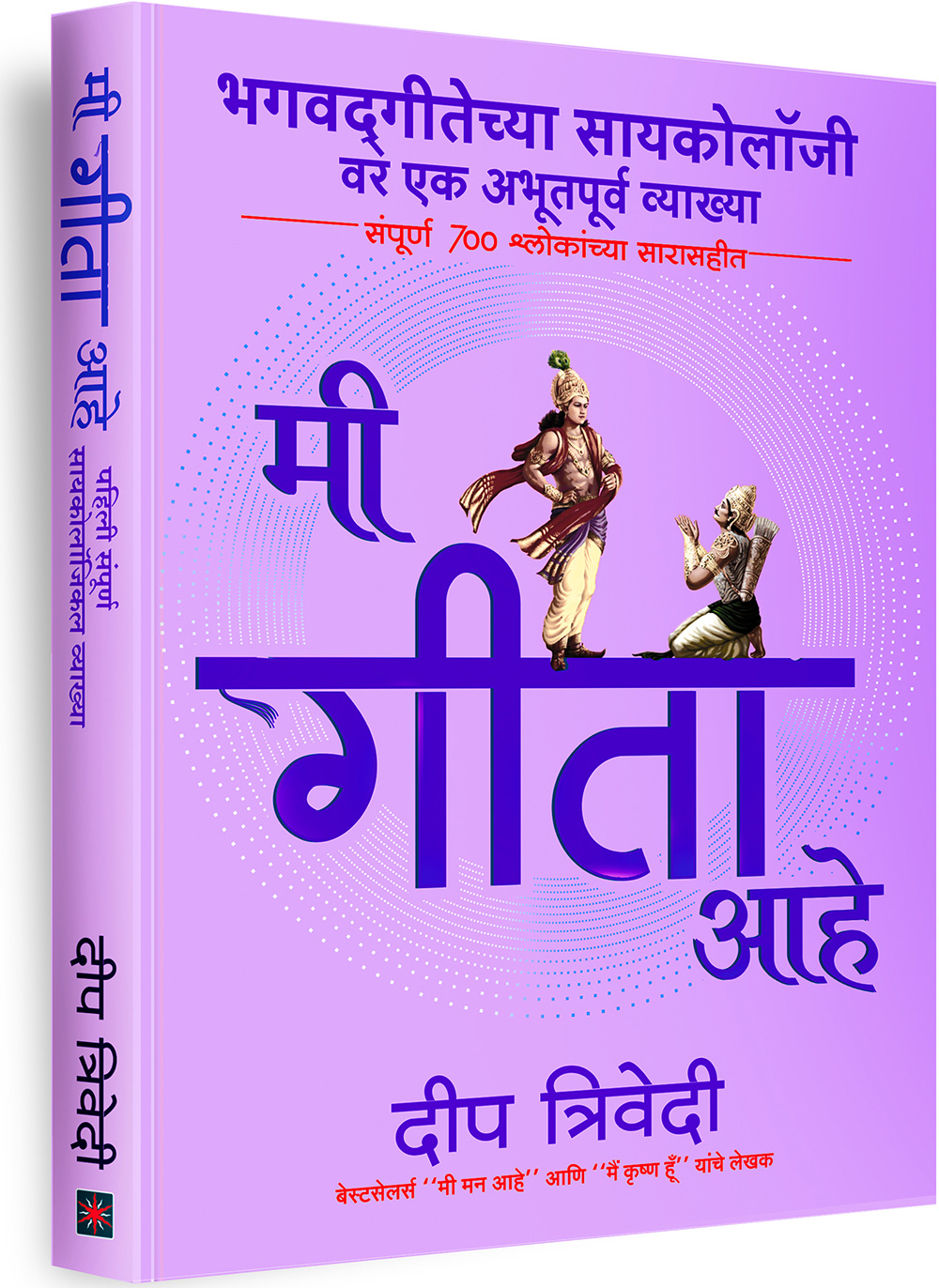 marathi essay vachanache mahatva