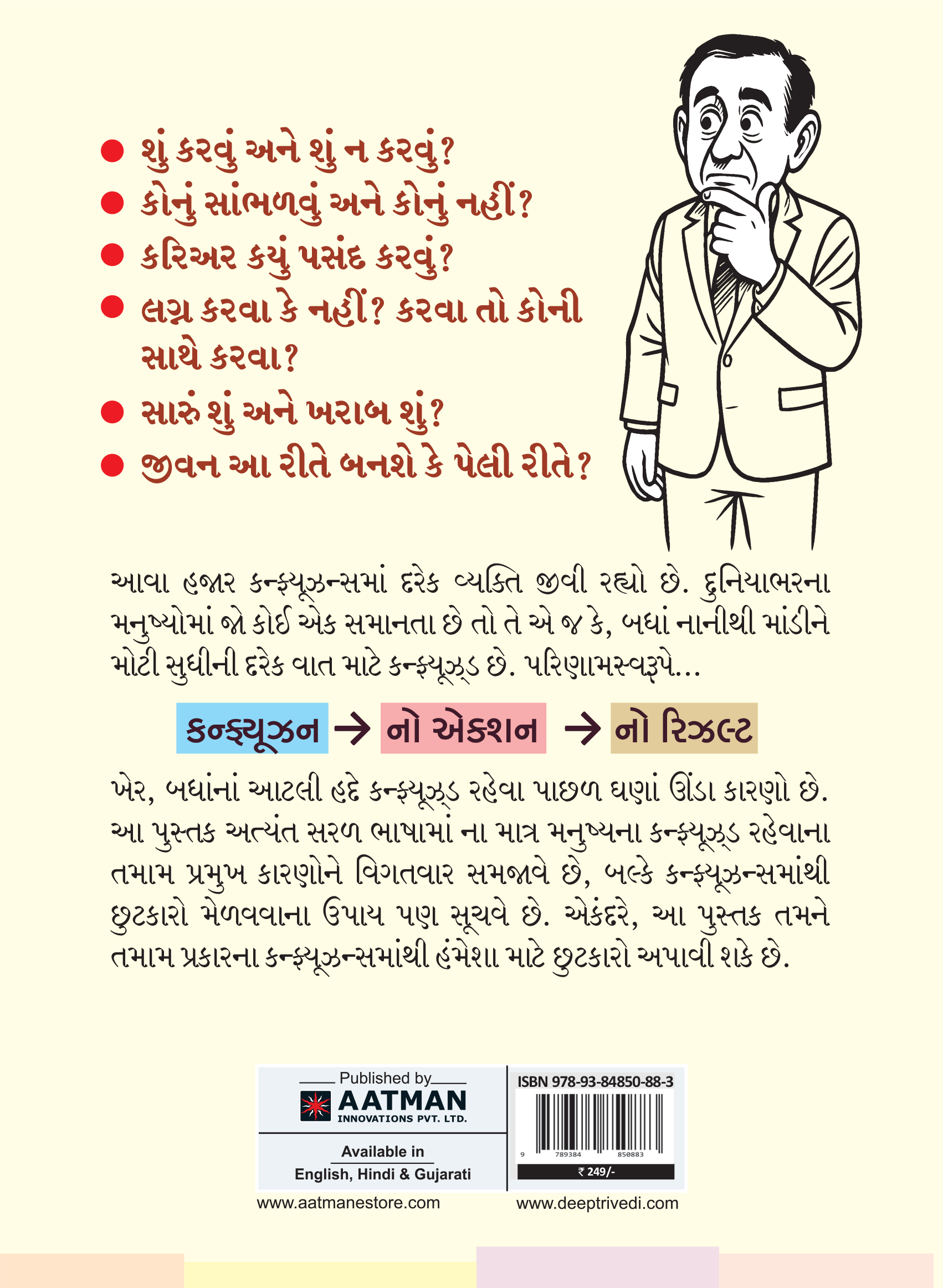 Gujarati back cover Gujarati back cover