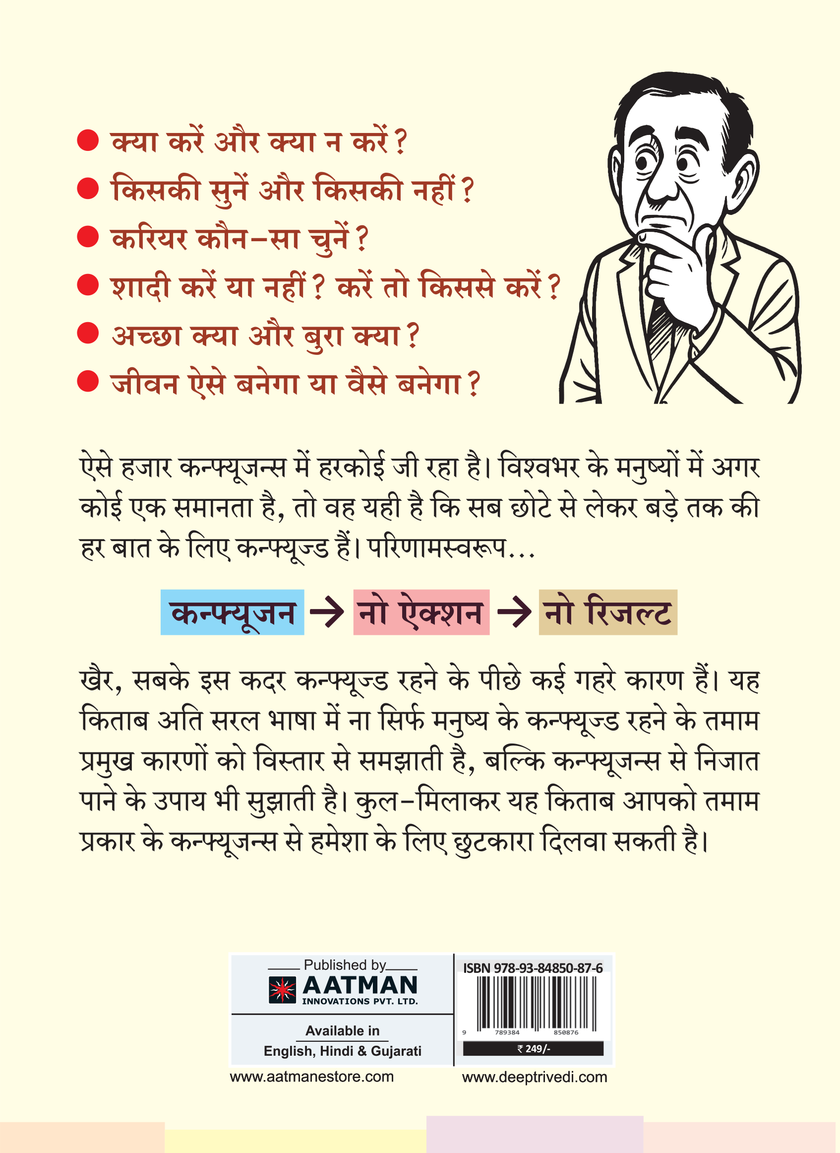 hindi back cover hindi back cover