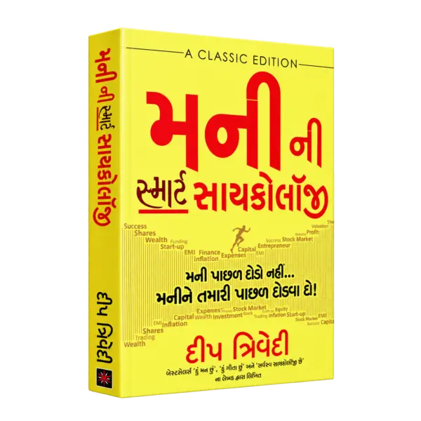 Moneyni Smart Psychology — 3D book cover