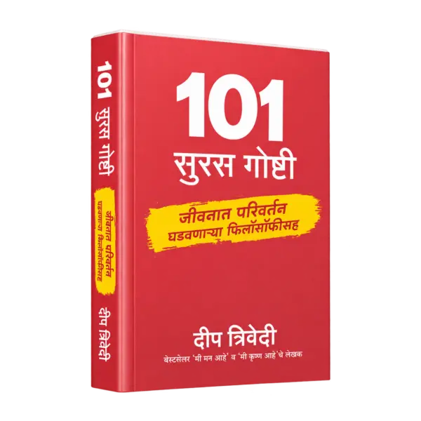101 SURAS GOSHTI — 3D book cover