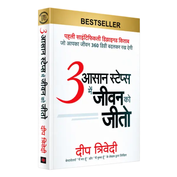 3 Aasaan Steps Mein Jeevan Ko Jeeto — 3D book cover