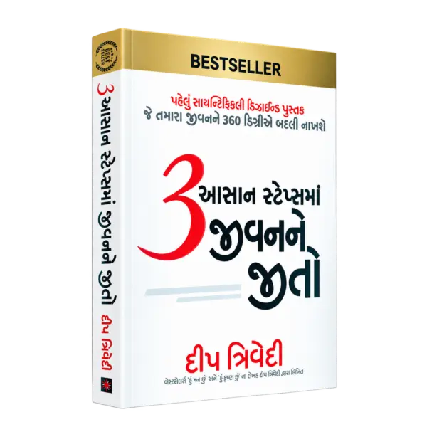 3 Aasaan Stepsma Jeevanne Jeeto — 3D book cover