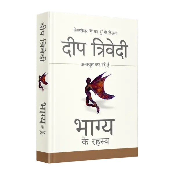 Bhagya Ke Rahasya — 3D book cover