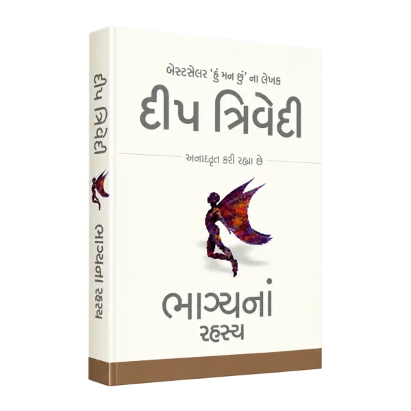 Bhagyana Rahasya — 3D book cover