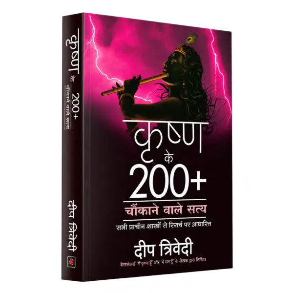 Krishna Ke 200+ Chaukane waale Satya — 3D book cover