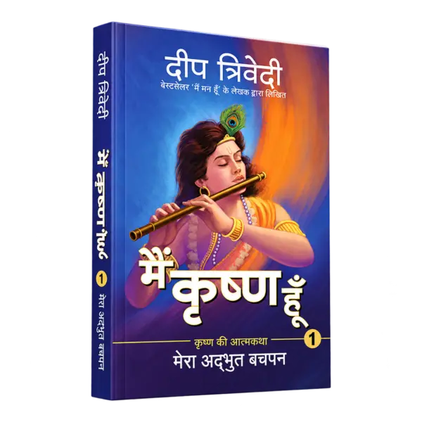 Main Krishna Hoon — 3D book cover